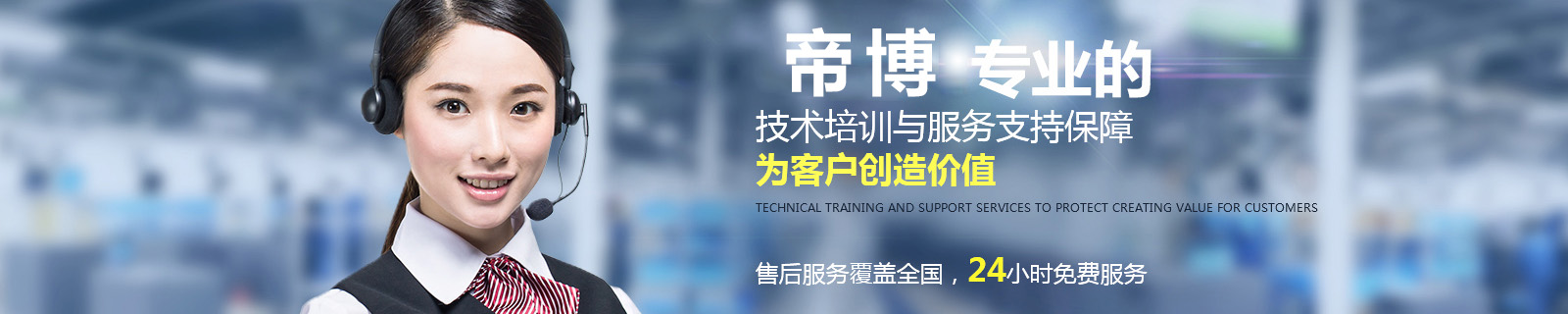 帝博產品中心