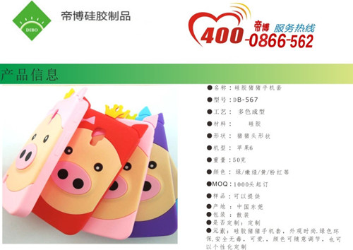 硅膠手機套批發廠家直銷價格
